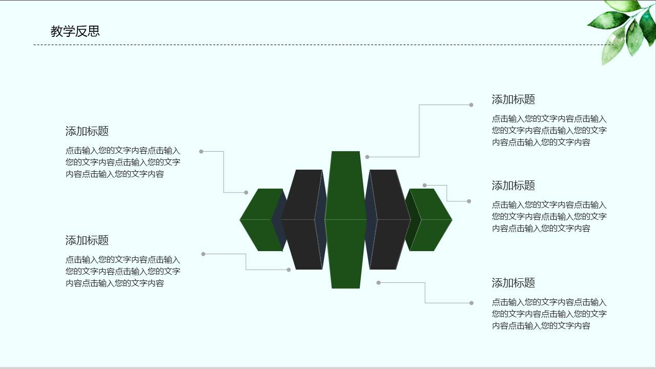 教师课件 (49).pptx
